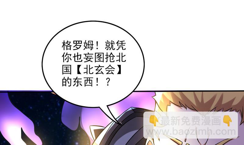 🍲最强神医混都市 噬魂蚁巢穴 第29页