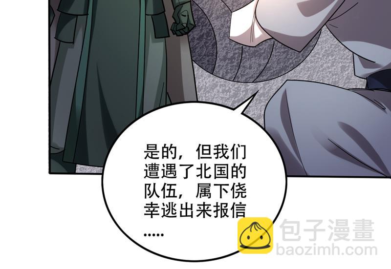🍲最强神医混都市 噬魂蚁巢穴 第3页
