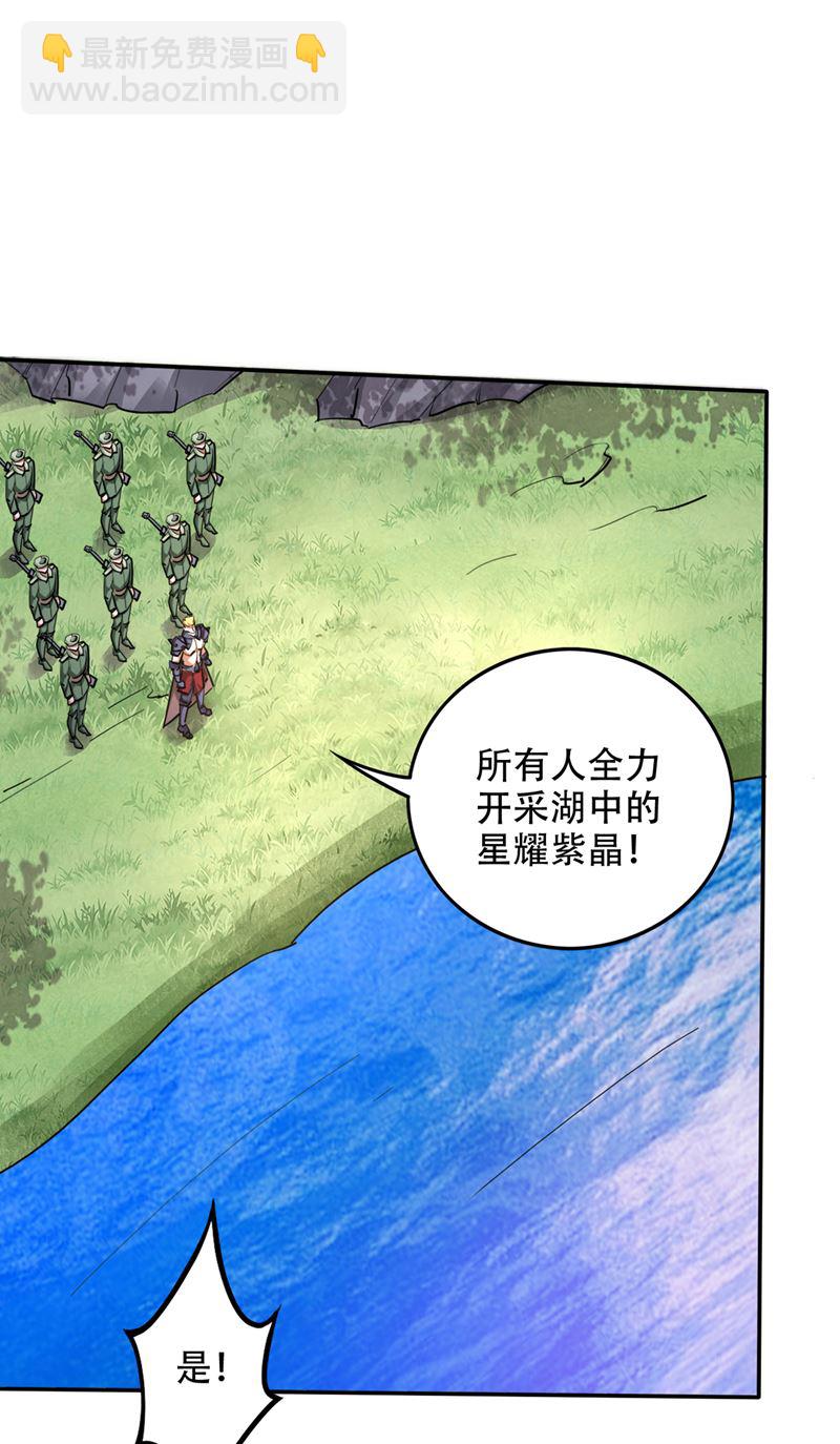 🍲最强神医混都市 噬魂蚁巢穴 第6页