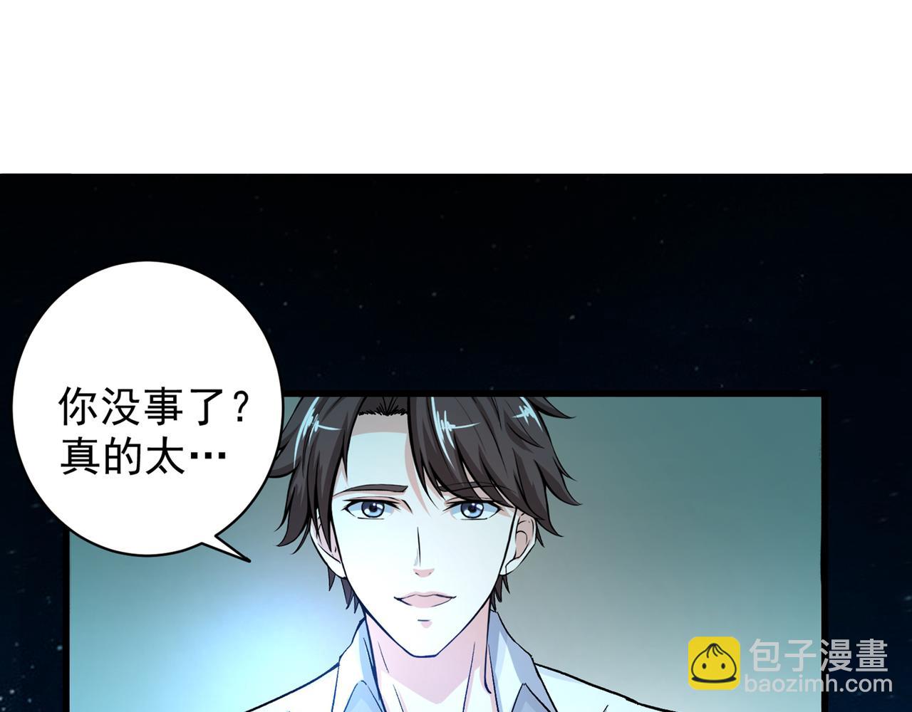 🍲最强神医混都市 第22话 我们做笔交易 第22页