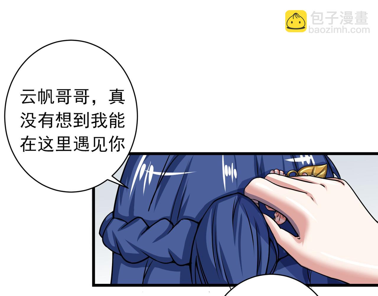 🍲最强神医混都市 第22话 我们做笔交易 第27页
