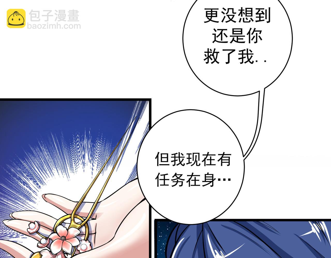 🍲最强神医混都市 第22话 我们做笔交易 第28页