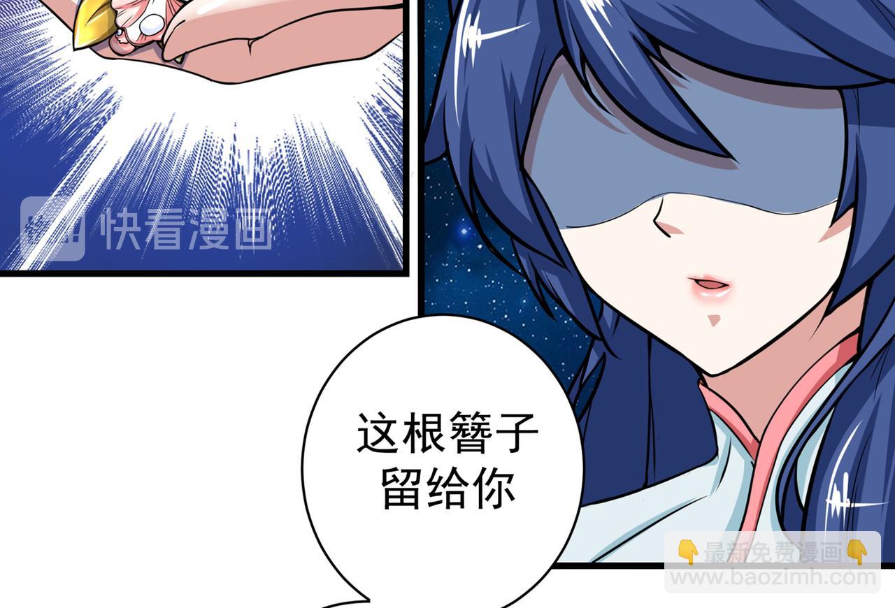 🍲最强神医混都市 第22话 我们做笔交易 第29页