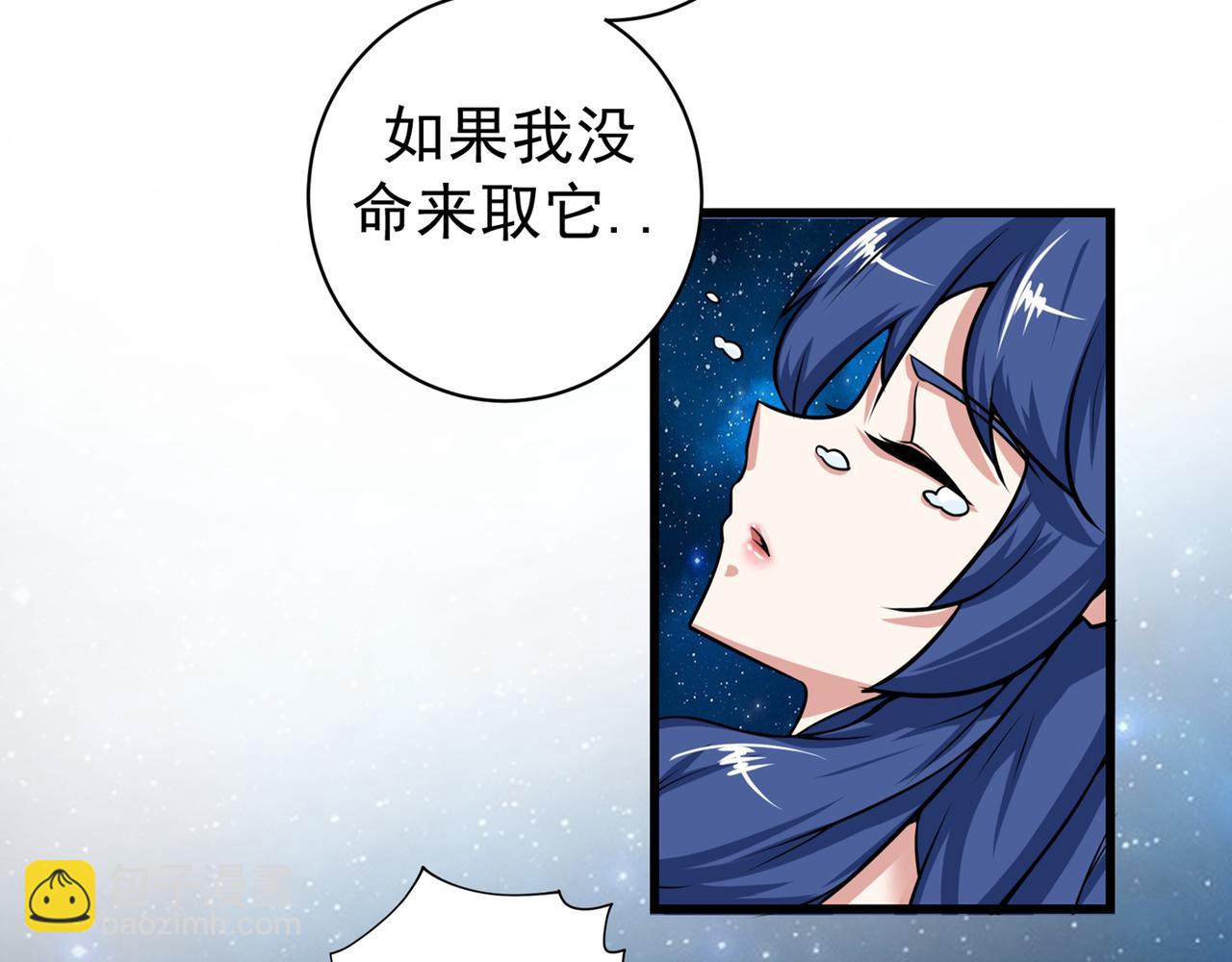 🍲最强神医混都市 第22话 我们做笔交易 第30页