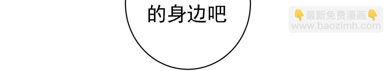 🍲最强神医混都市 第22话 我们做笔交易 第32页