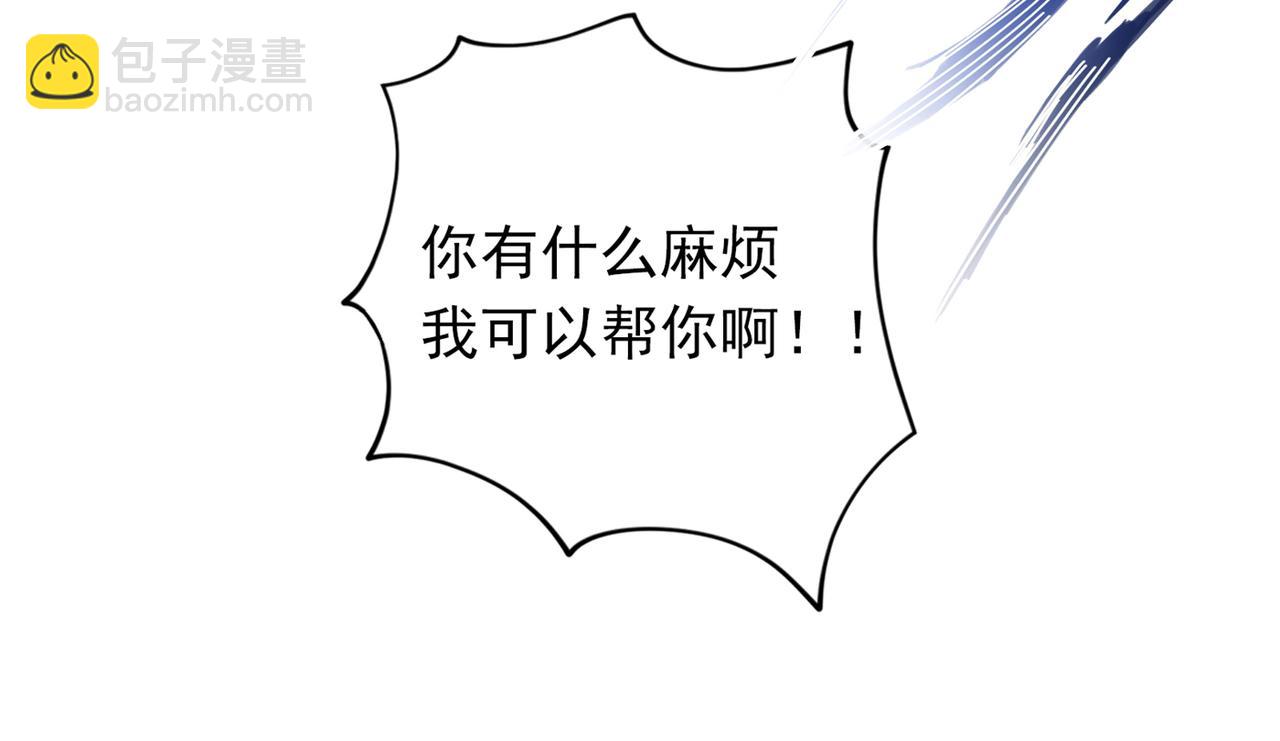 🍲最强神医混都市 第22话 我们做笔交易 第34页