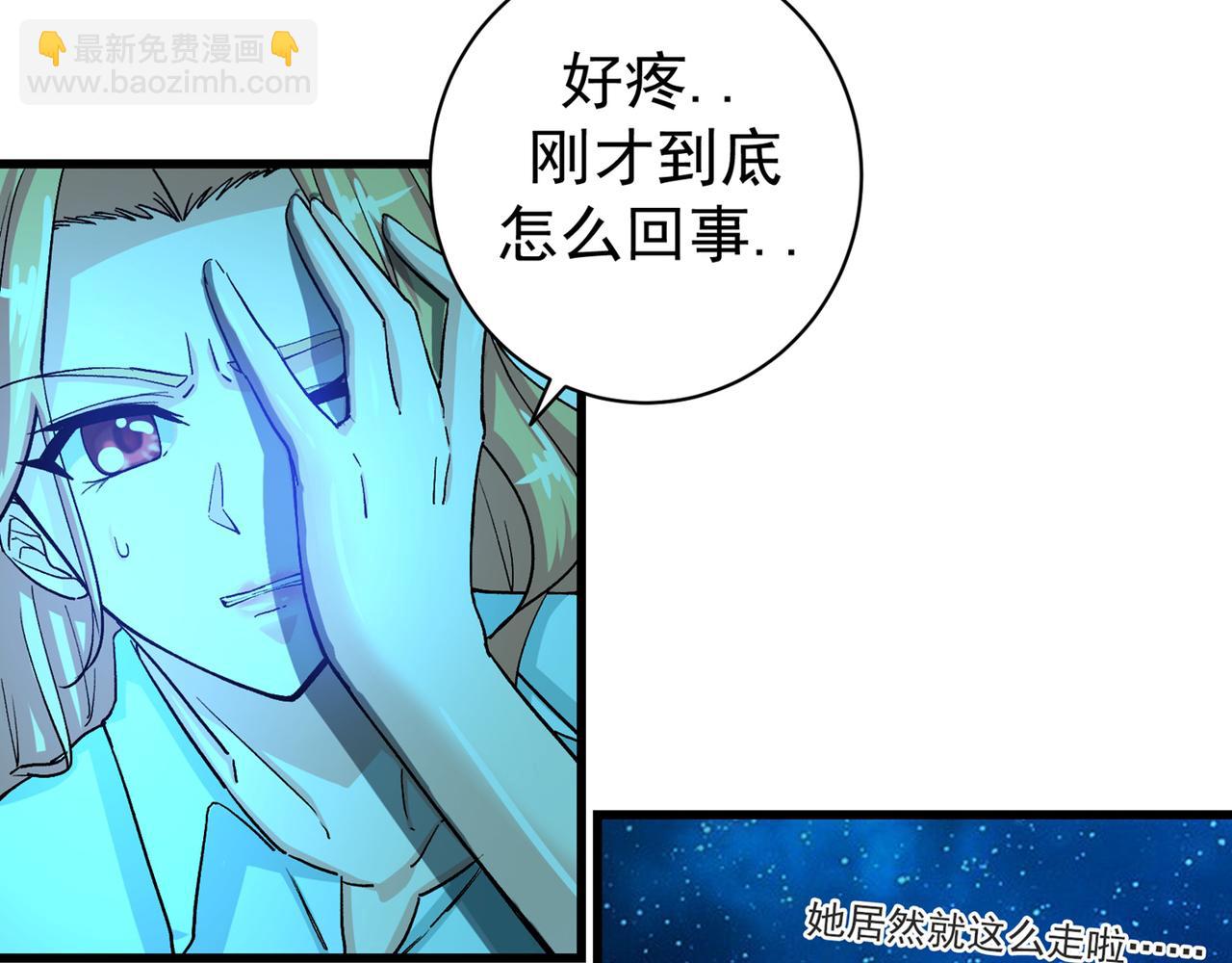 🍲最强神医混都市 第22话 我们做笔交易 第36页
