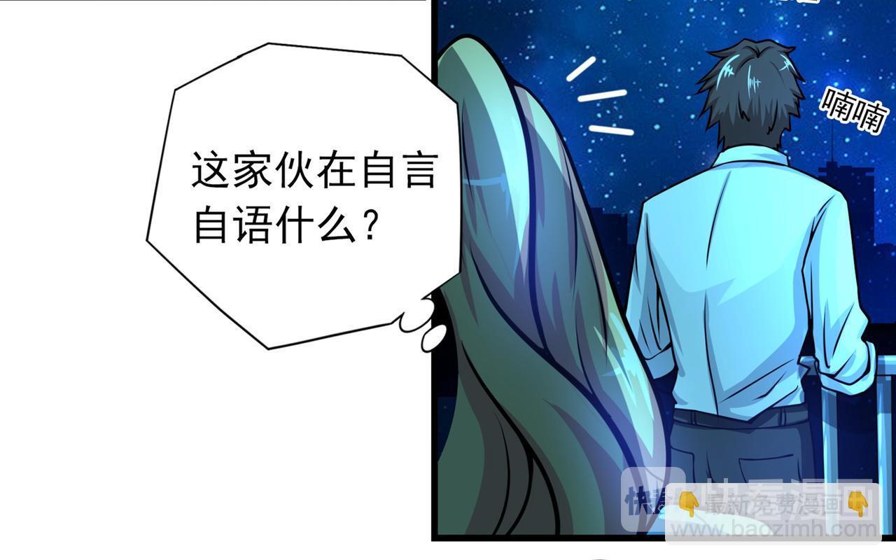 🍲最强神医混都市 第22话 我们做笔交易 第37页
