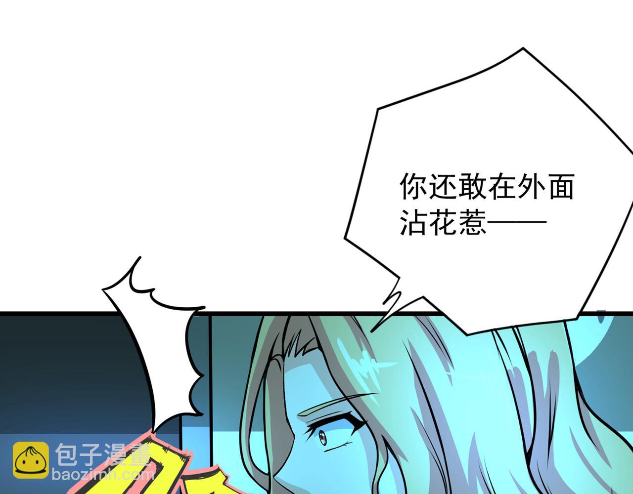 🍲最强神医混都市 第22话 我们做笔交易 第42页