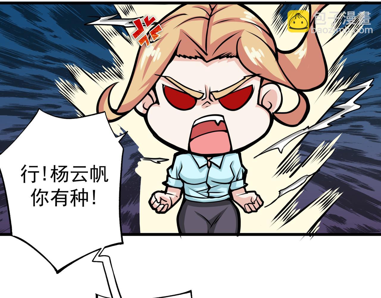 🍲最强神医混都市 第22话 我们做笔交易 第44页
