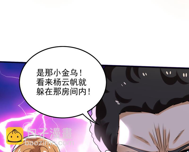 🍲最强神医混都市 最后的试炼开启 第10页