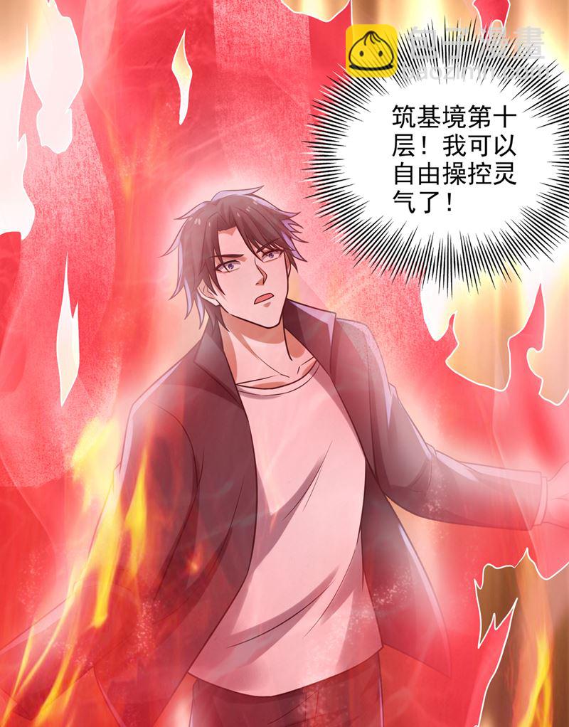 🍲最强神医混都市 最后的试炼开启 第13页