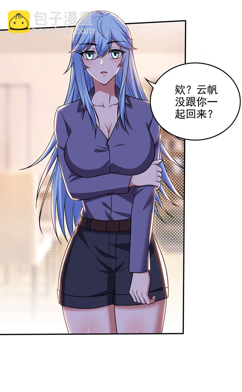 🍲最强神医混都市 金丹境界，突破！ 第11页