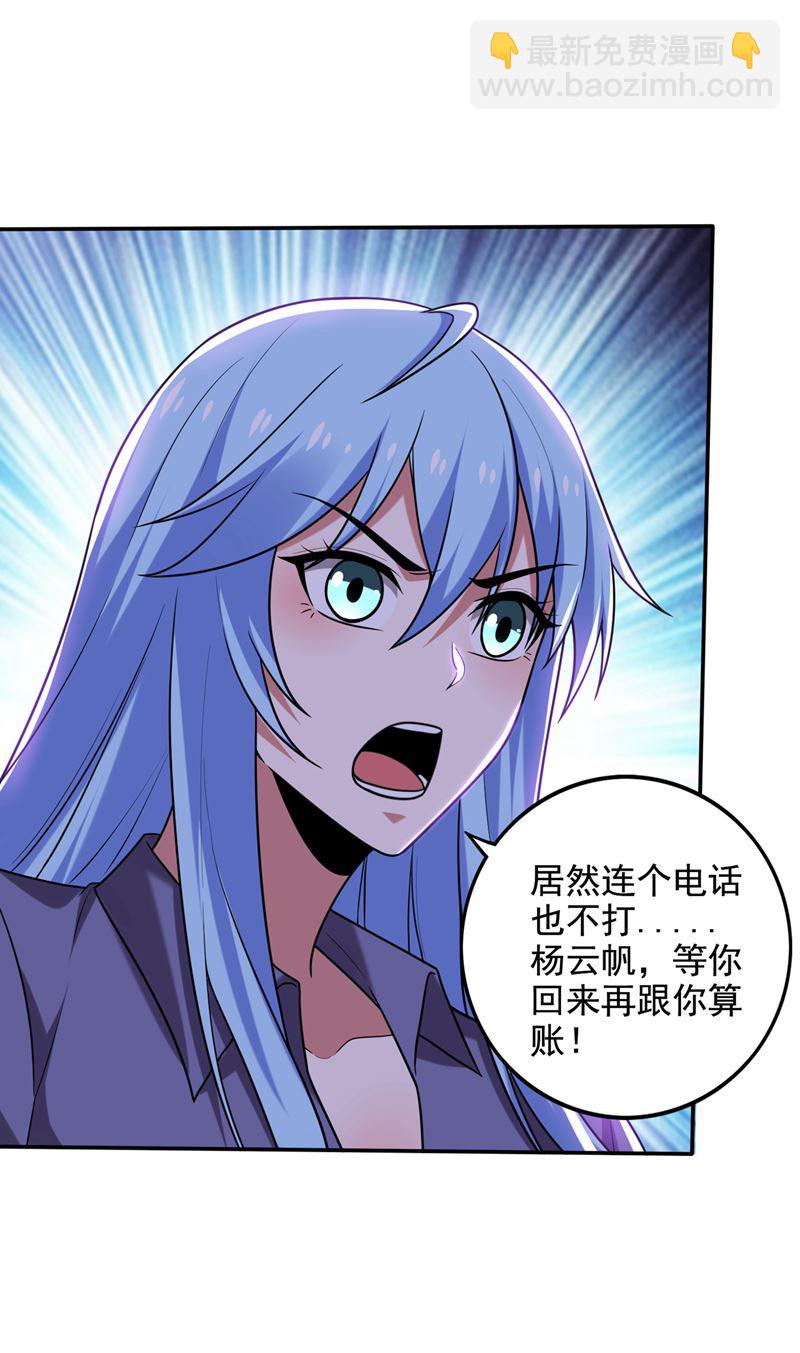 🍲最强神医混都市 金丹境界，突破！ 第13页