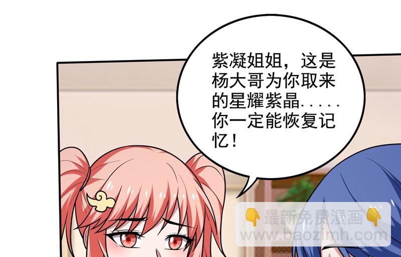 🍲最强神医混都市 金丹境界，突破！ 第14页
