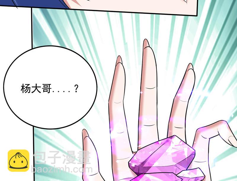 🍲最强神医混都市 金丹境界，突破！ 第18页