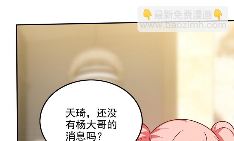 🍲最强神医混都市 金丹境界，突破！ 第39页