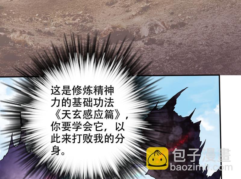 🍲最强神医混都市 金丹境界，突破！ 第4页