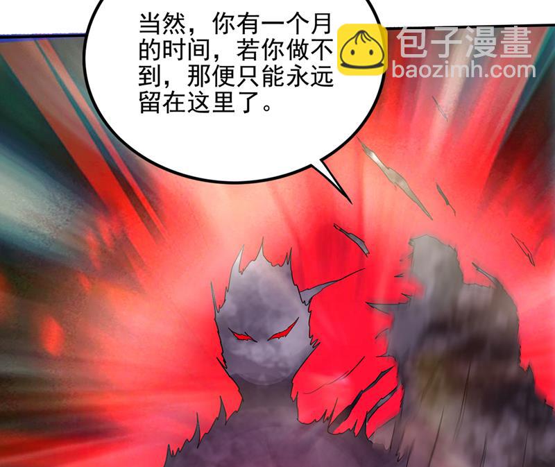 🍲最强神医混都市 金丹境界，突破！ 第7页