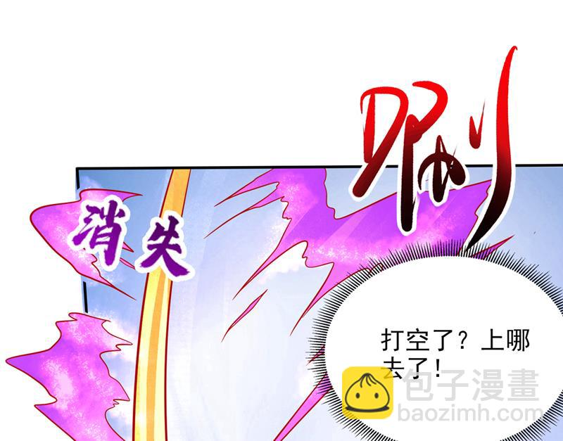 🍲最强神医混都市 哈迪斯，你死定了！ 第15页