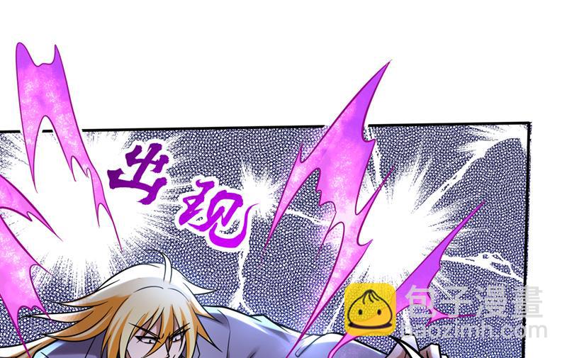 🍲最强神医混都市 哈迪斯，你死定了！ 第18页