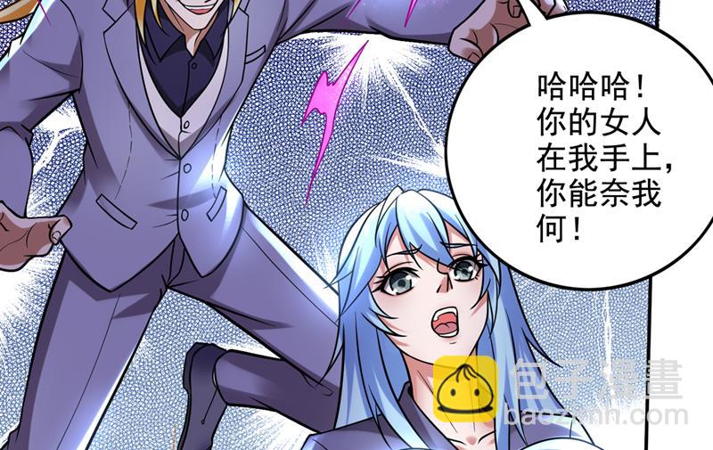 🍲最强神医混都市 哈迪斯，你死定了！ 第19页