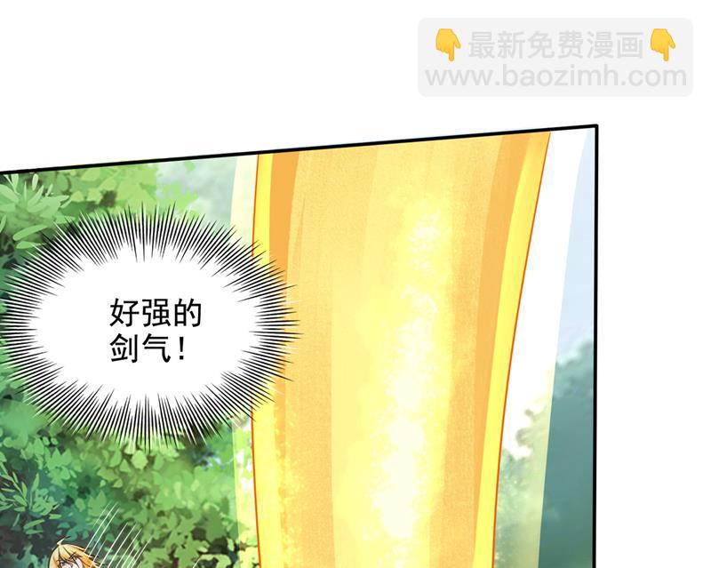 🍲最强神医混都市 哈迪斯，你死定了！ 第2页