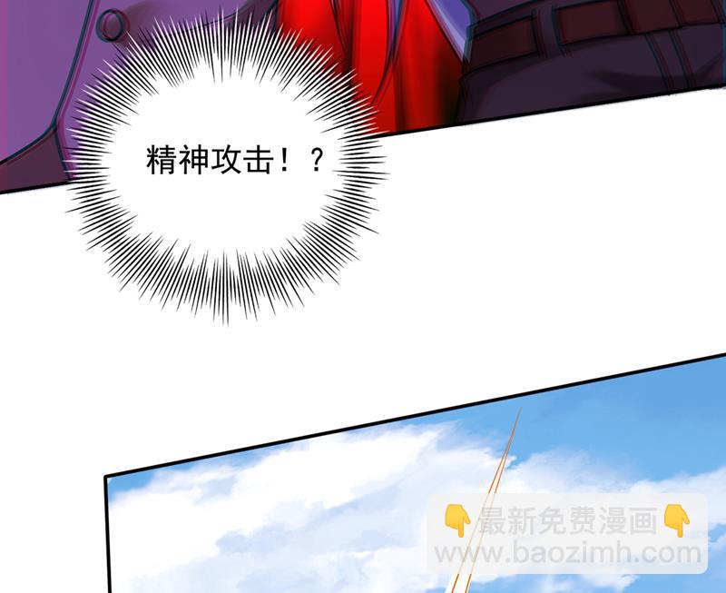 🍲最强神医混都市 哈迪斯，你死定了！ 第24页