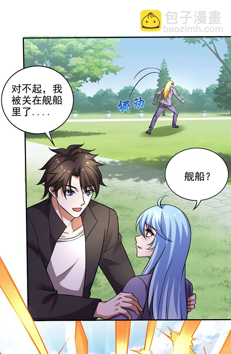 🍲最强神医混都市 哈迪斯，你死定了！ 第28页