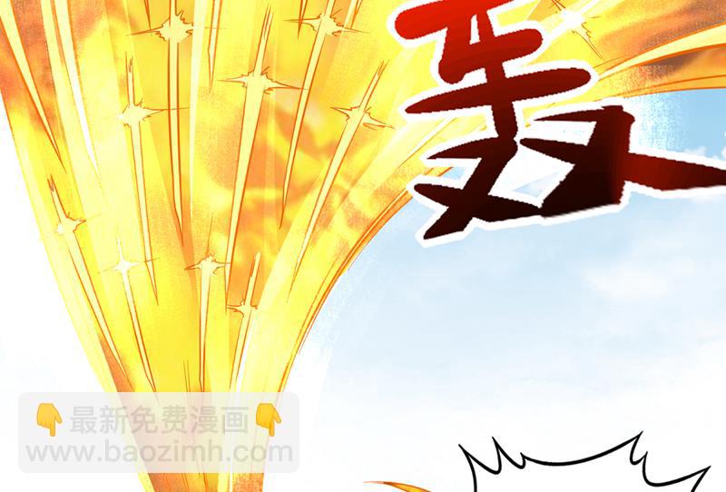 🍲最强神医混都市 哈迪斯，你死定了！ 第33页