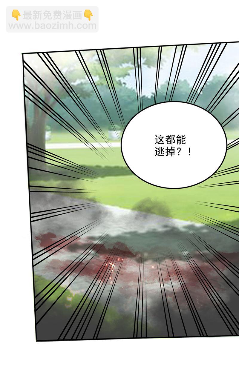 🍲最强神医混都市 哈迪斯，你死定了！ 第38页