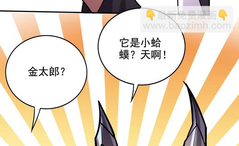 🍲最强神医混都市 哈迪斯，你死定了！ 第40页