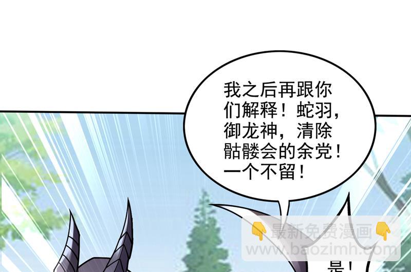 🍲最强神医混都市 哈迪斯，你死定了！ 第43页