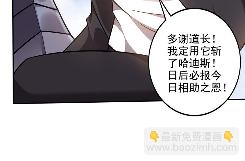 🍲最强神医混都市 哈迪斯，你死定了！ 第49页