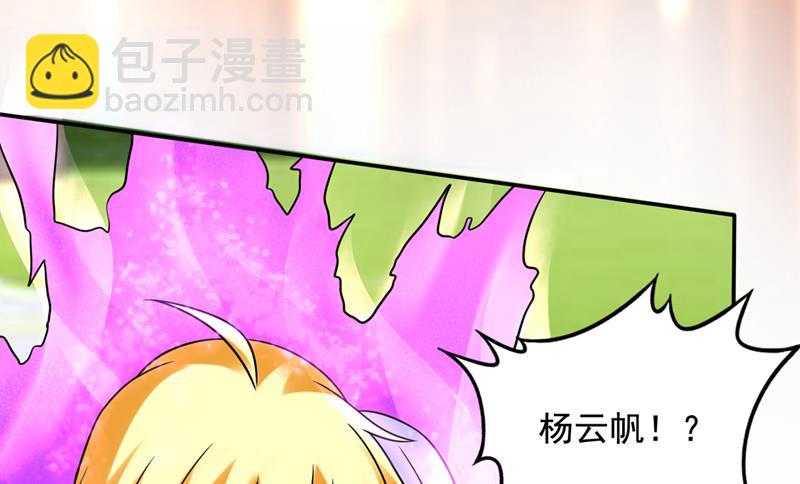 🍲最强神医混都市 哈迪斯，你死定了！ 第8页