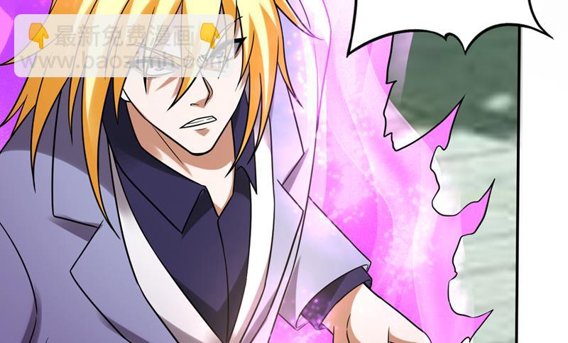 🍲最强神医混都市 哈迪斯，你死定了！ 第9页