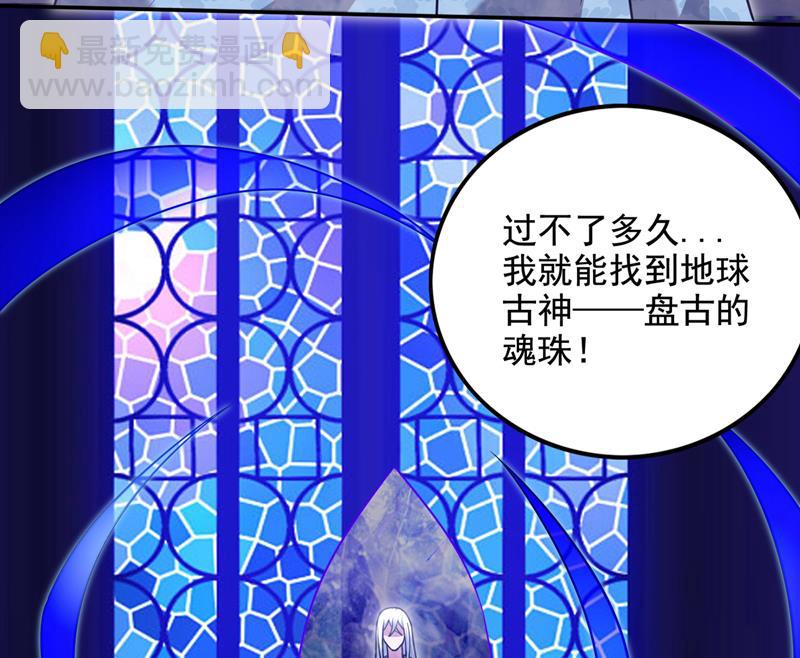 🍲最强神医混都市 最后的礼物？！ 第10页