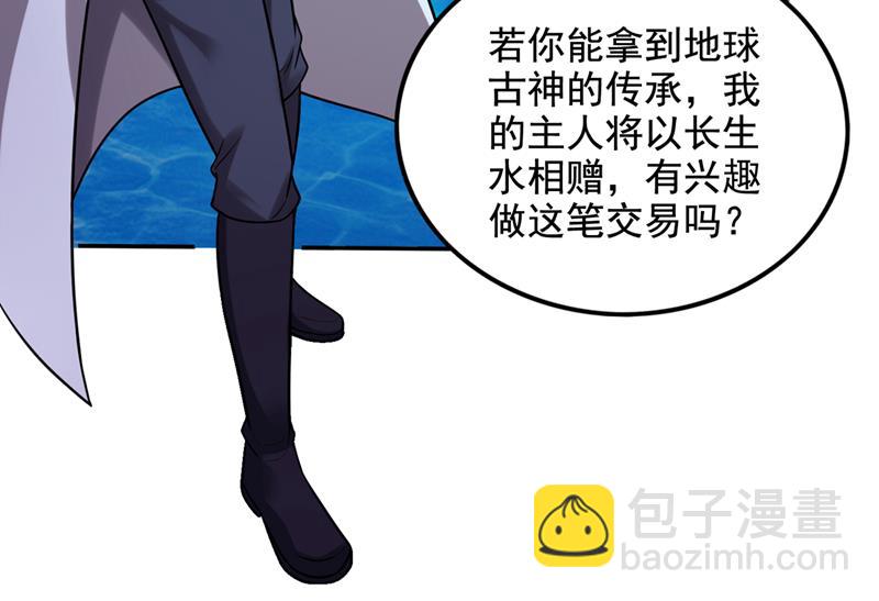 🍲最强神医混都市 最后的礼物？！ 第19页