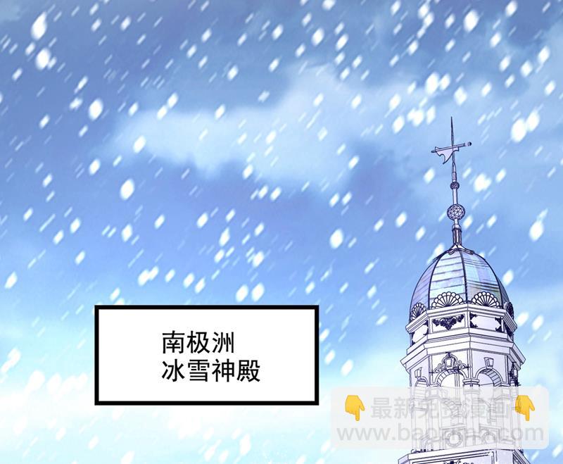 🍲最强神医混都市 最后的礼物？！ 第2页