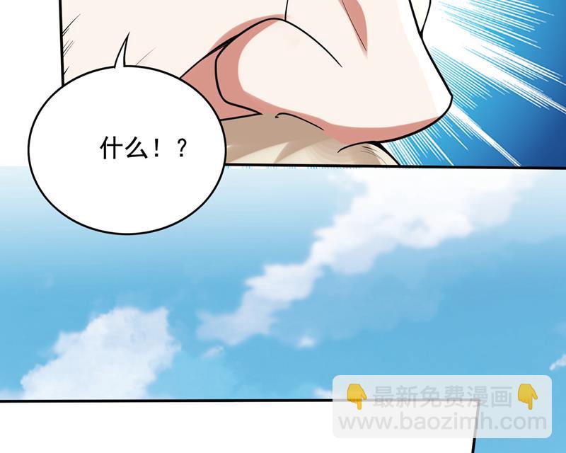 🍲最强神医混都市 最后的礼物？！ 第21页