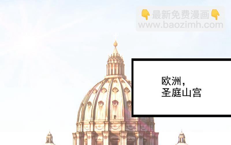 🍲最强神医混都市 最后的礼物？！ 第23页