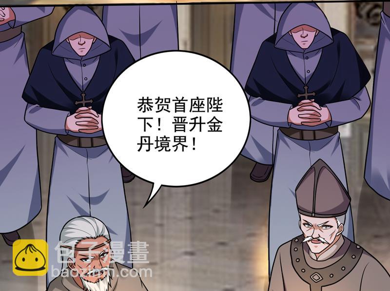 🍲最强神医混都市 最后的礼物？！ 第26页