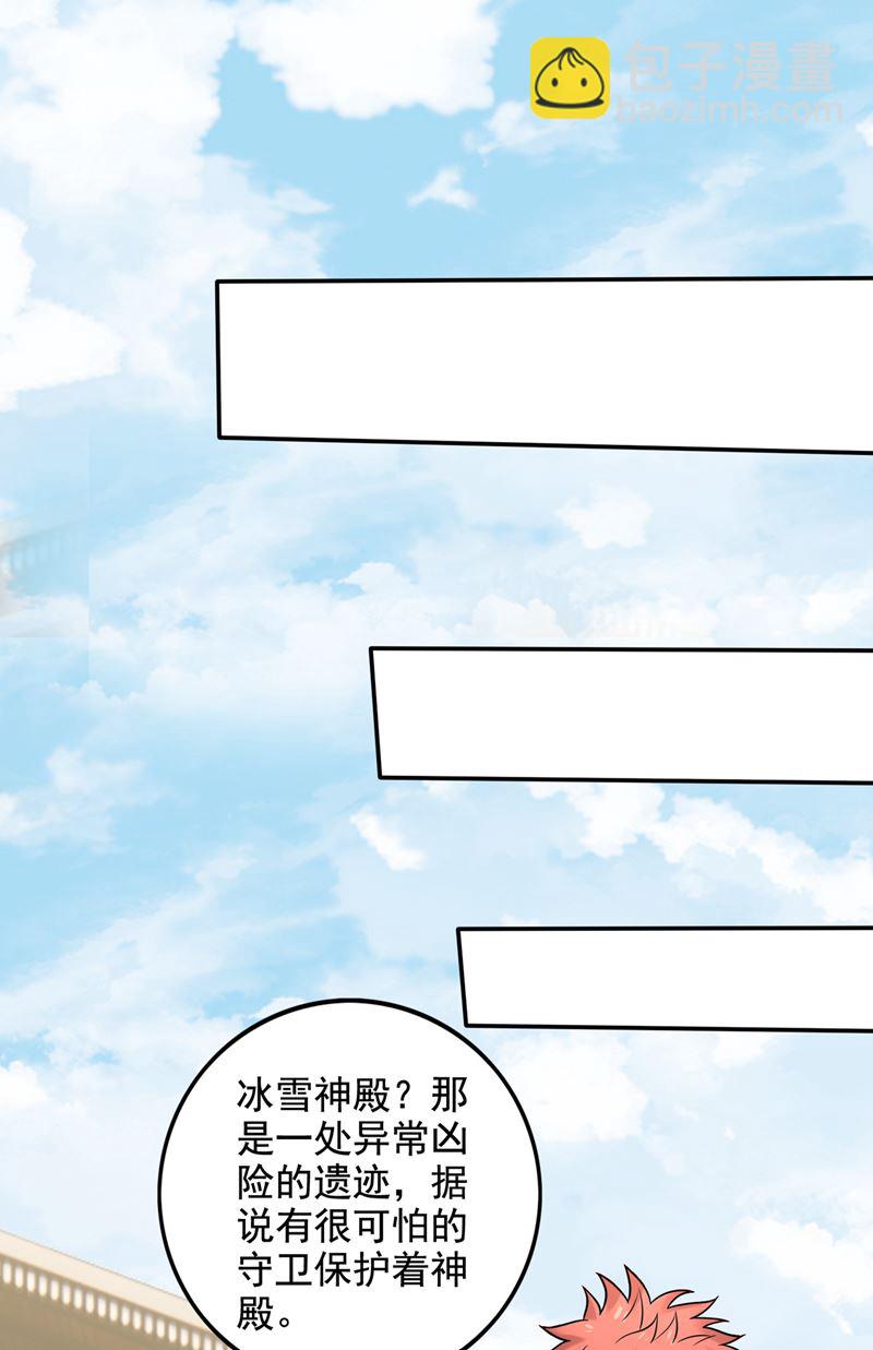 🍲最强神医混都市 最后的礼物？！ 第36页