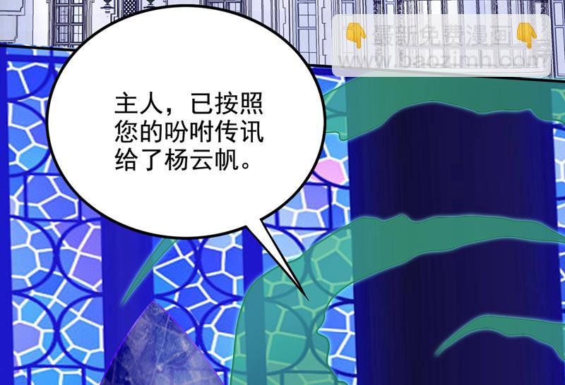 🍲最强神医混都市 最后的礼物？！ 第4页