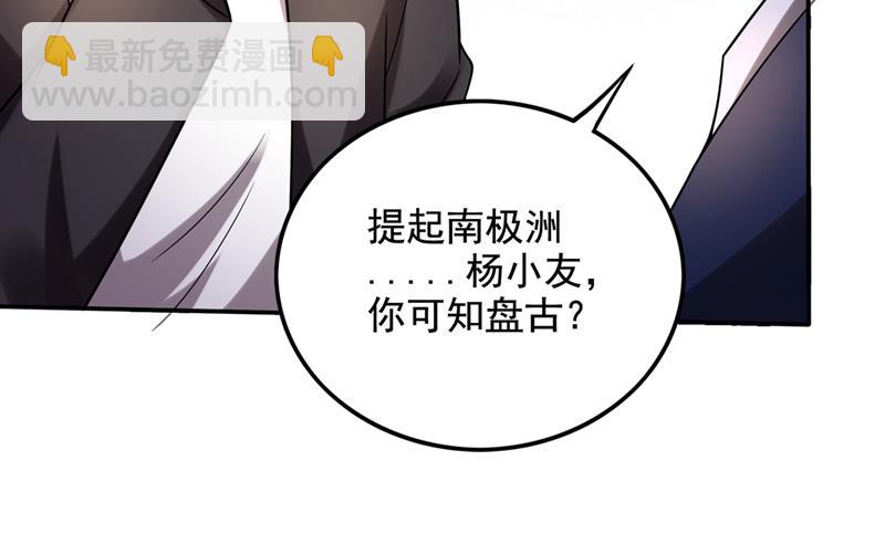 🍲最强神医混都市 最后的礼物？！ 第40页