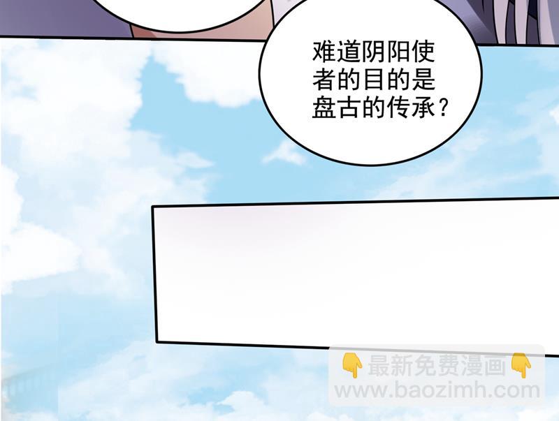 🍲最强神医混都市 最后的礼物？！ 第44页