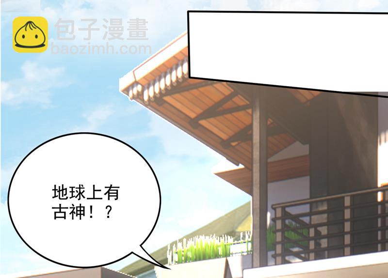 🍲最强神医混都市 最后的礼物？！ 第45页