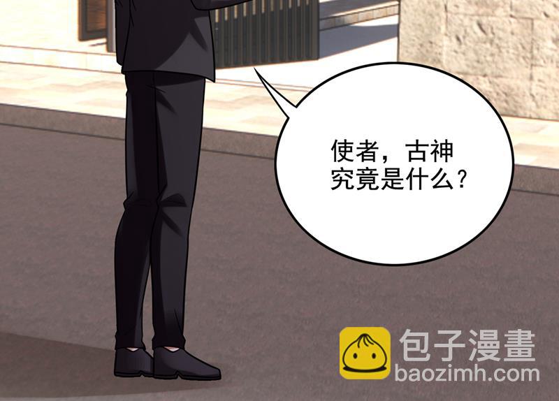 🍲最强神医混都市 最后的礼物？！ 第47页