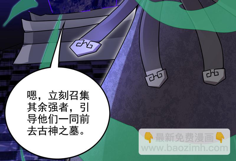 🍲最强神医混都市 最后的礼物？！ 第6页