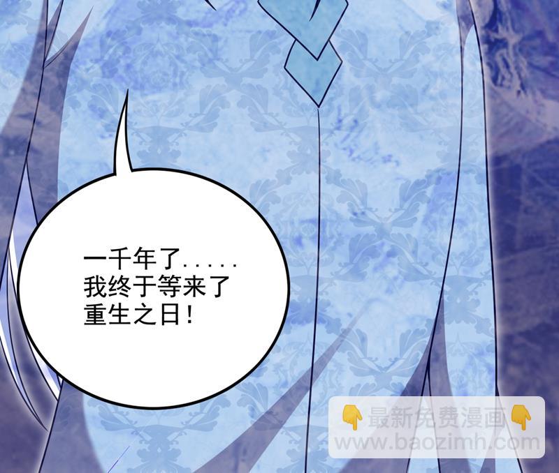 🍲最强神医混都市 最后的礼物？！ 第9页